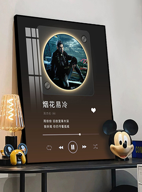 复古黑胶唱片样式周杰伦经典国风歌曲烟花易冷桌面发光音响摆件画