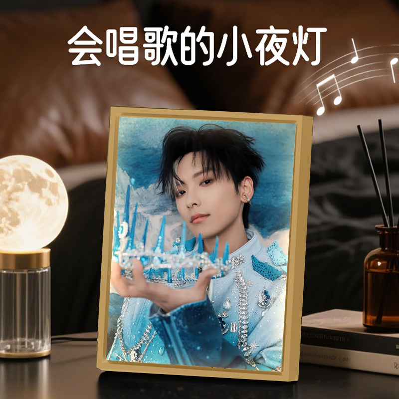 郑润泽同款相框发光音响摆台装饰画明星周边定制小夜灯生日礼物