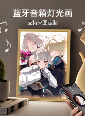 原神林尼琳妮特菲米尼三兄妹蓝牙音响灯光画二次元桌面发光装饰画