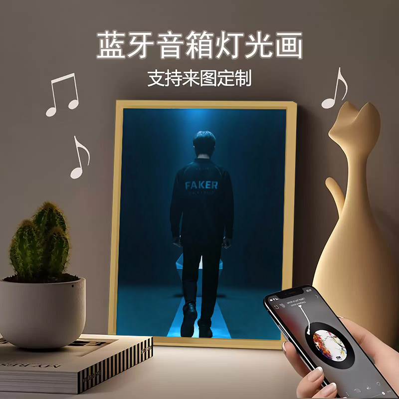 英雄联盟Faker大魔王装饰画高清发光音响电竞爱好者桌面相框摆画