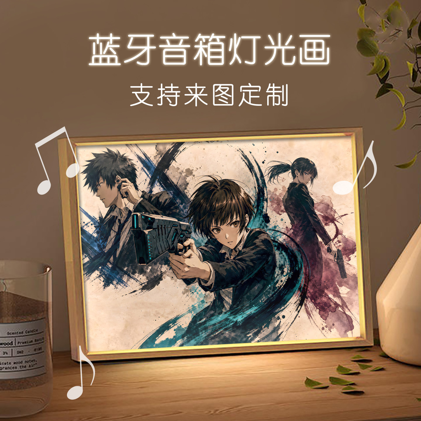 水墨风心理测量者灯光画带音响动漫粉丝定制创意生日礼物桌面摆件