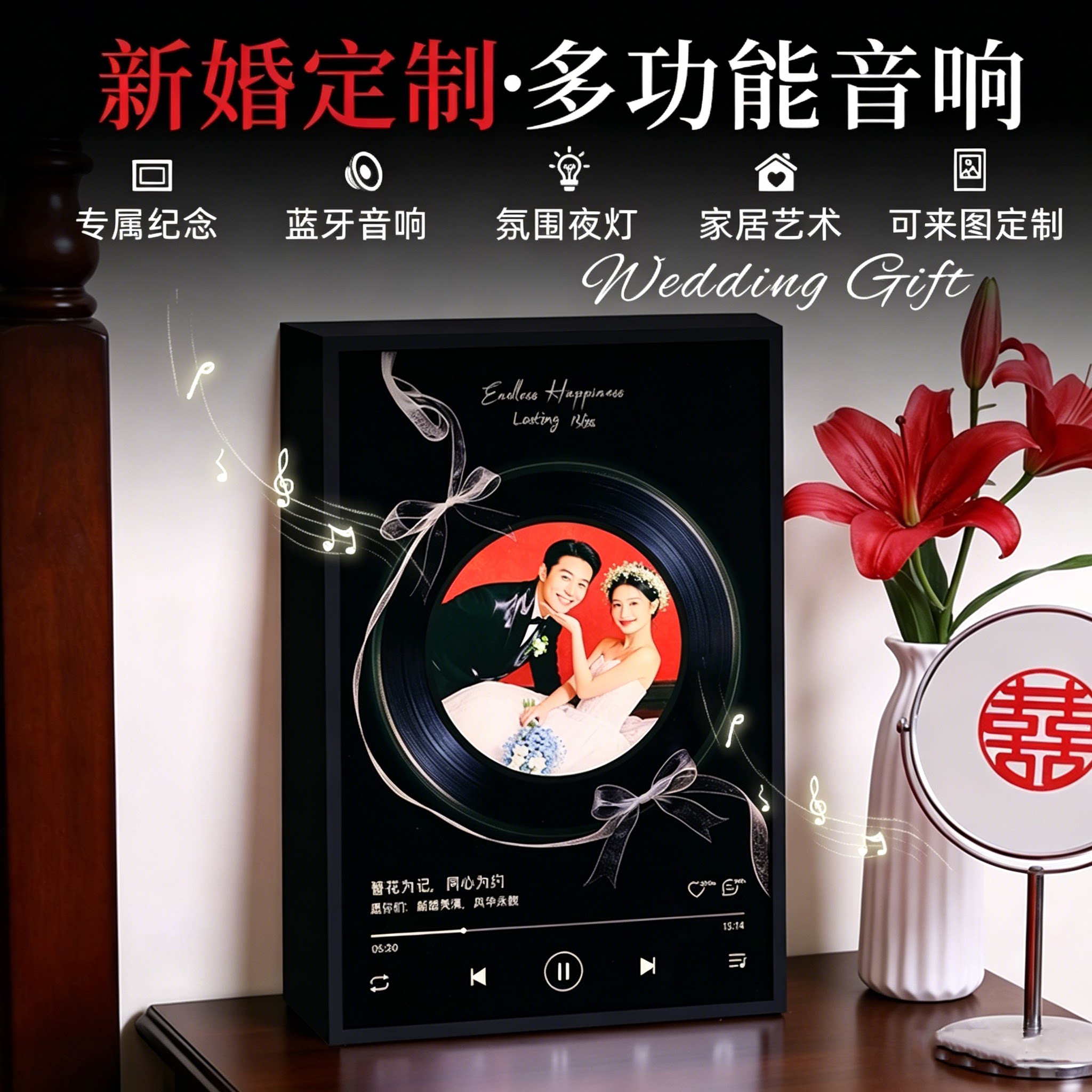 婚纱照片定制音响创意黑胶摆件结婚订婚新婚礼物新人新娘闺蜜姐妹