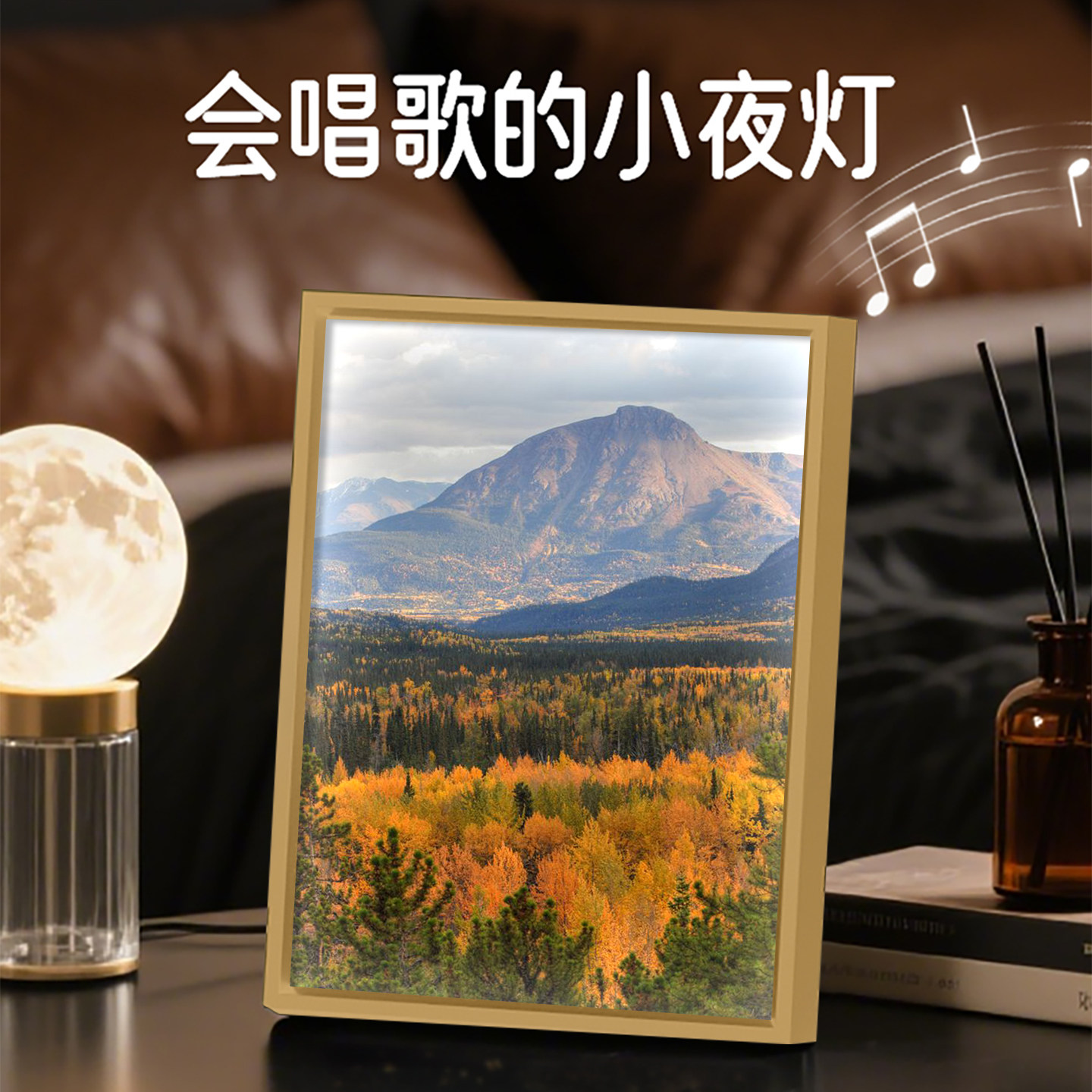 秋日层林远山风景蓝牙音响灯光画治愈桌面氛围感发光夜灯摆件画