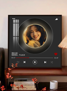 照片定制黑胶唱片装饰画蓝牙立体音响创意送女生情侣生日礼物摆件