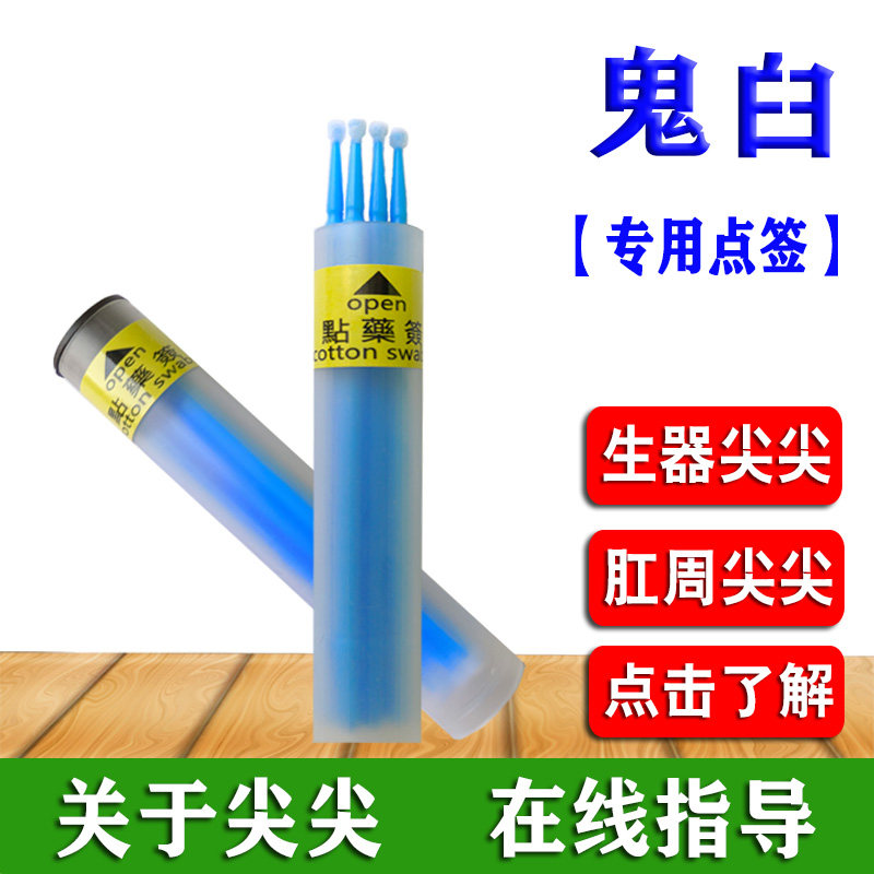 尖锐鬼臼毒素湿疣肛周