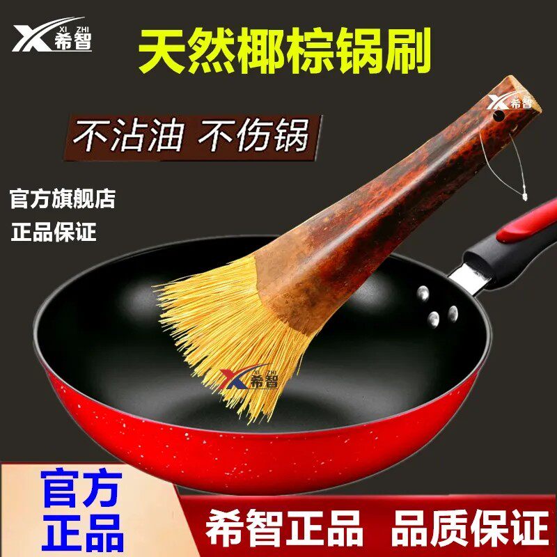 刷锅刷子刷锅神器的刷子刷锅椰棕锅刷家用洗锅刷天然厨房长柄刷子