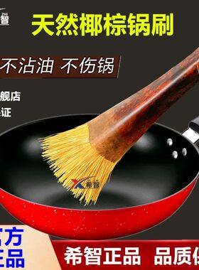 刷锅刷子刷锅神器的刷子刷锅椰棕锅刷家用洗锅刷天然厨房长柄刷子