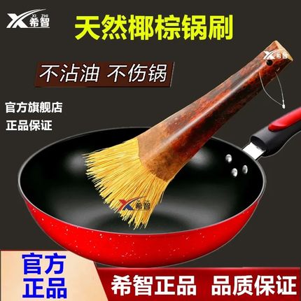 刷锅刷子刷锅神器的刷子刷锅椰棕锅刷家用洗锅刷天然厨房长柄刷子