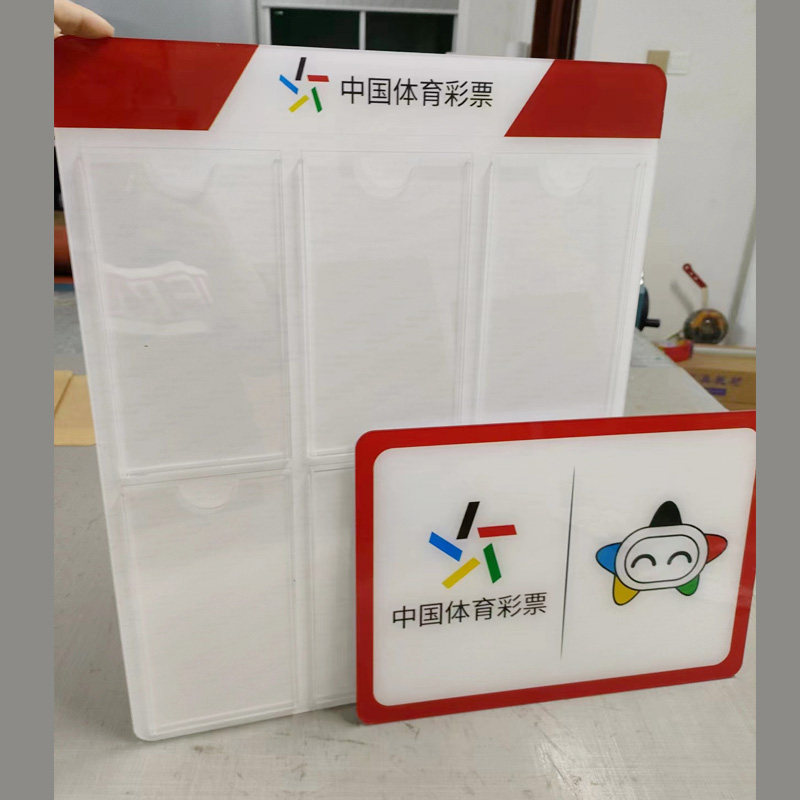 体育彩票顶呱呱中奖展示牌亚克力即开刮刮乐彩票中奖公告栏寻宝墙