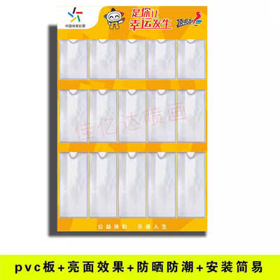 体育彩票中奖展示栏顶呱刮大乐透竞猜亚克力公示栏中奖喜报栏用品