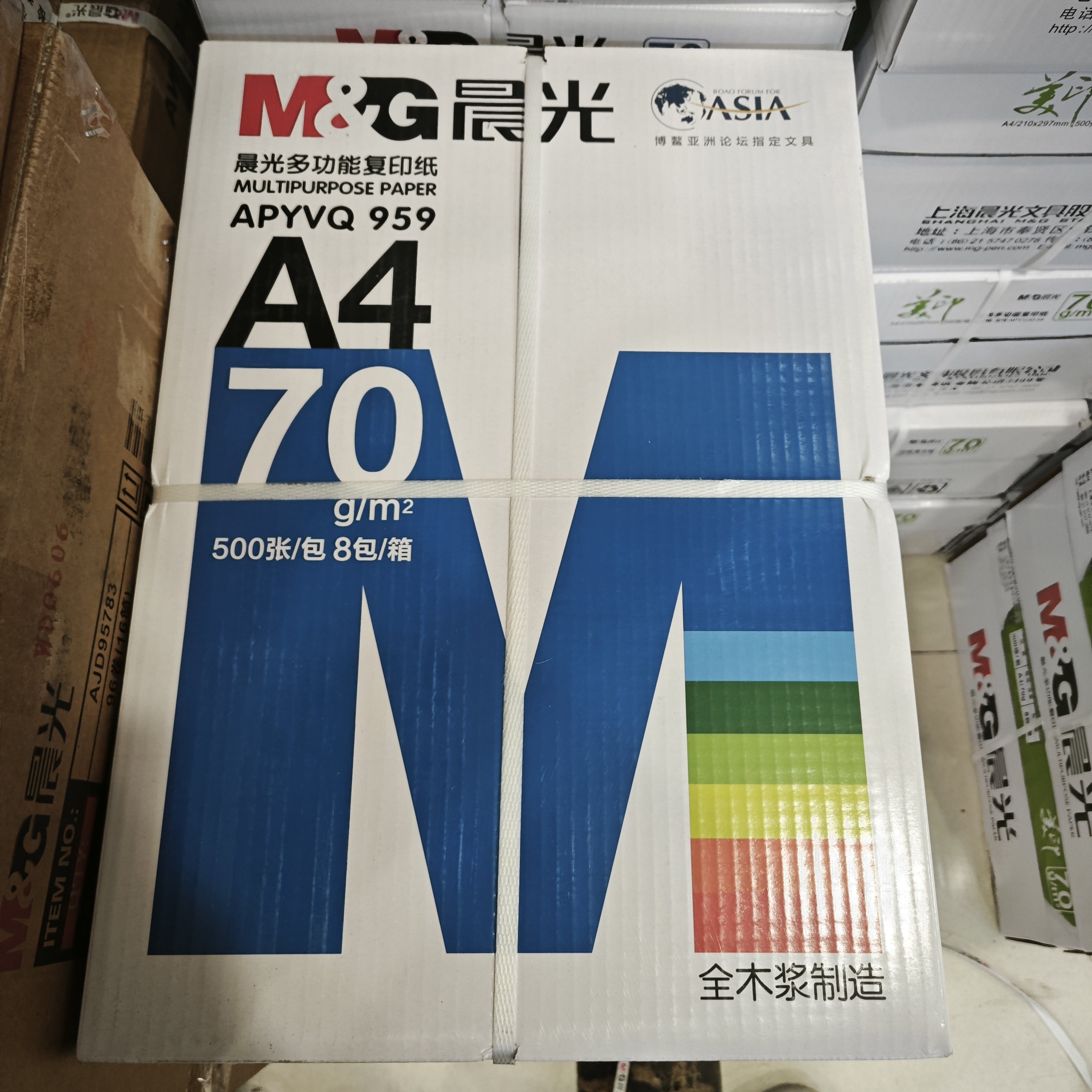 晨光复印纸A4打印纸70g8包装整箱办公用纸学生草稿白纸复印纸