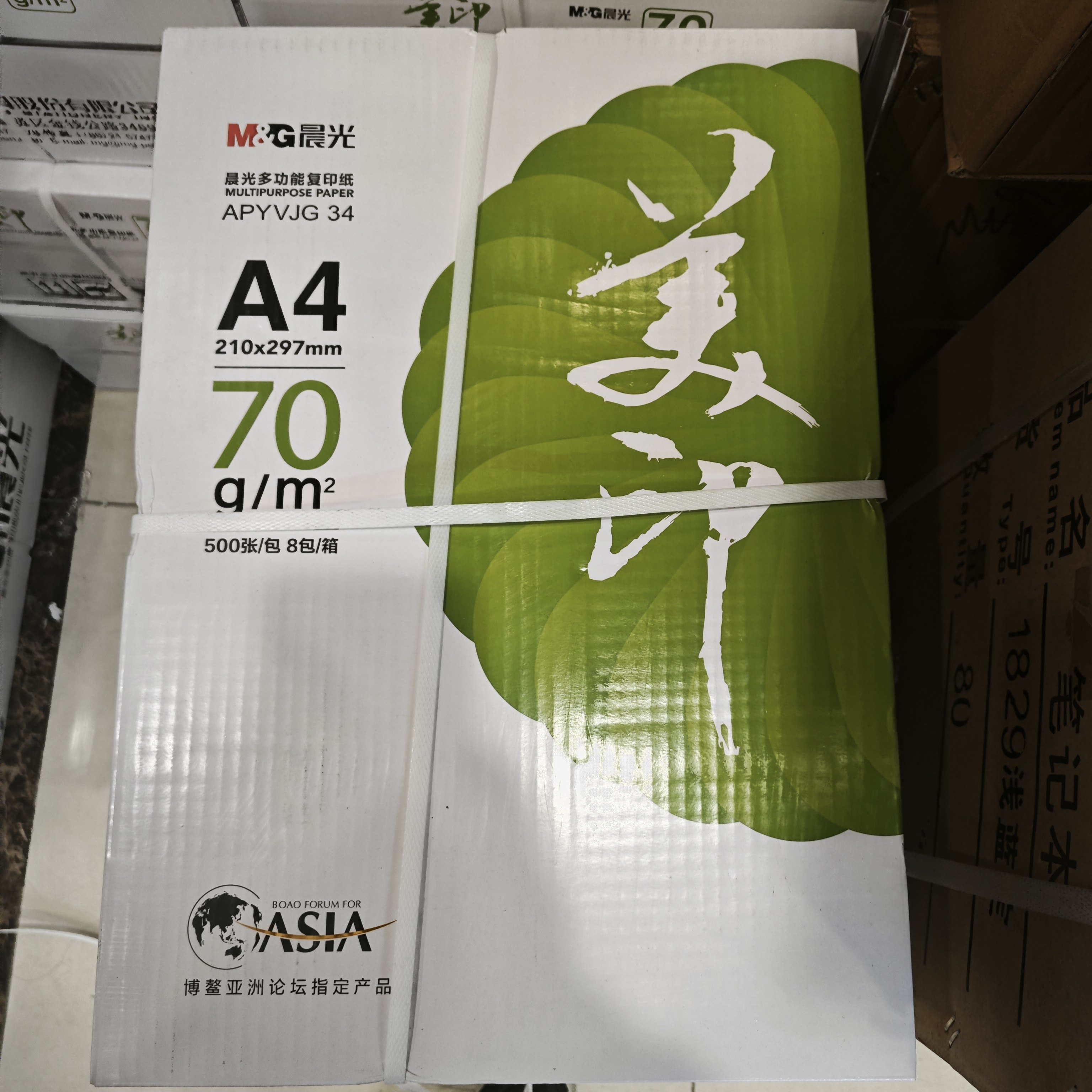 晨光美印复印纸A4打印纸70g8包装整箱办公用纸学生草稿白纸复印纸