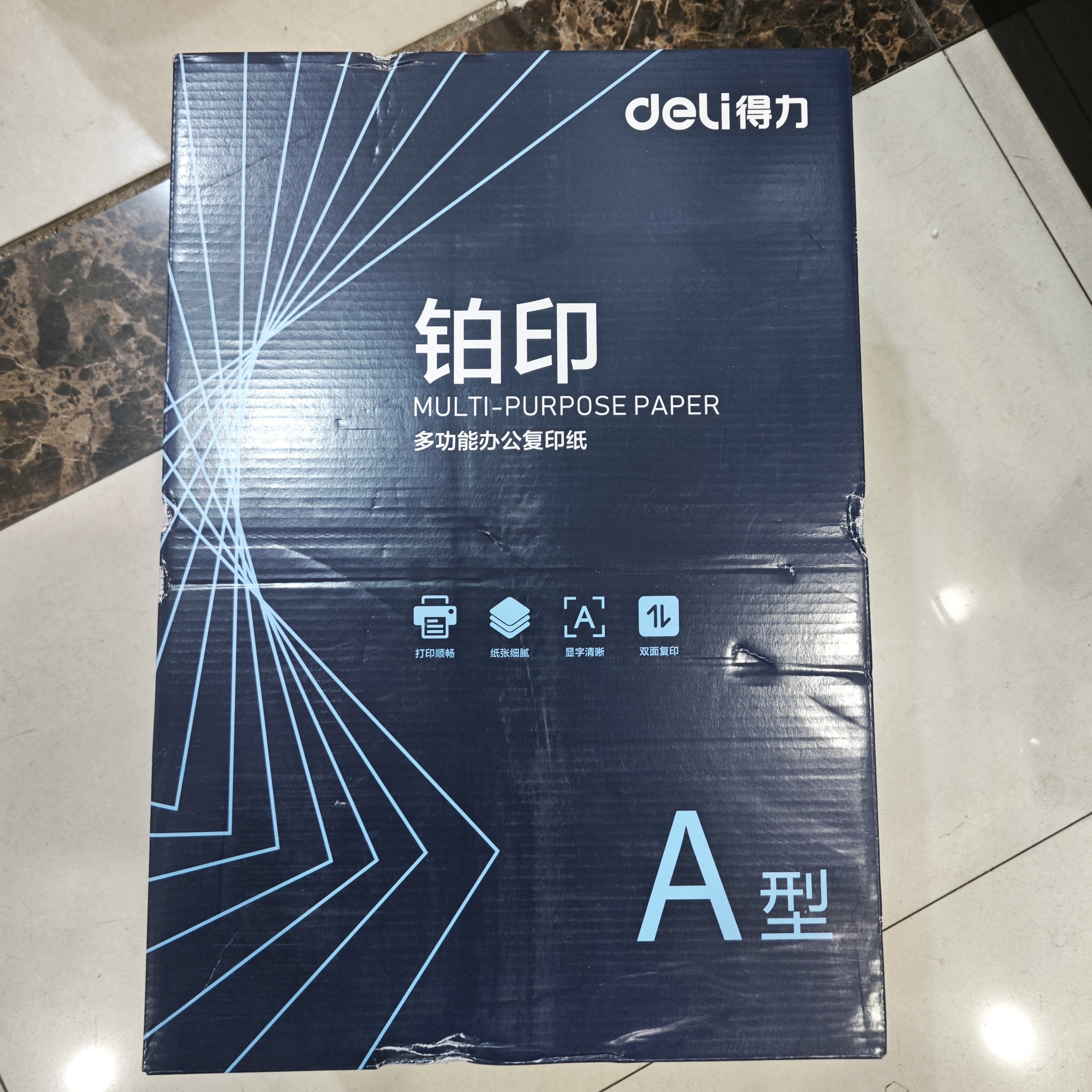 得力铂印复印纸A4打印纸70g8包装整箱办公用纸学生草稿白纸复印纸