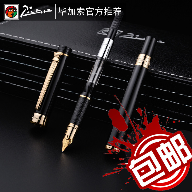 毕加索罗马情缘男士礼品墨水笔