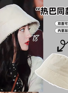 热巴同款双面渔夫帽子女日系潮白色羊羔绒水桶帽冬季毛绒保暖盆帽