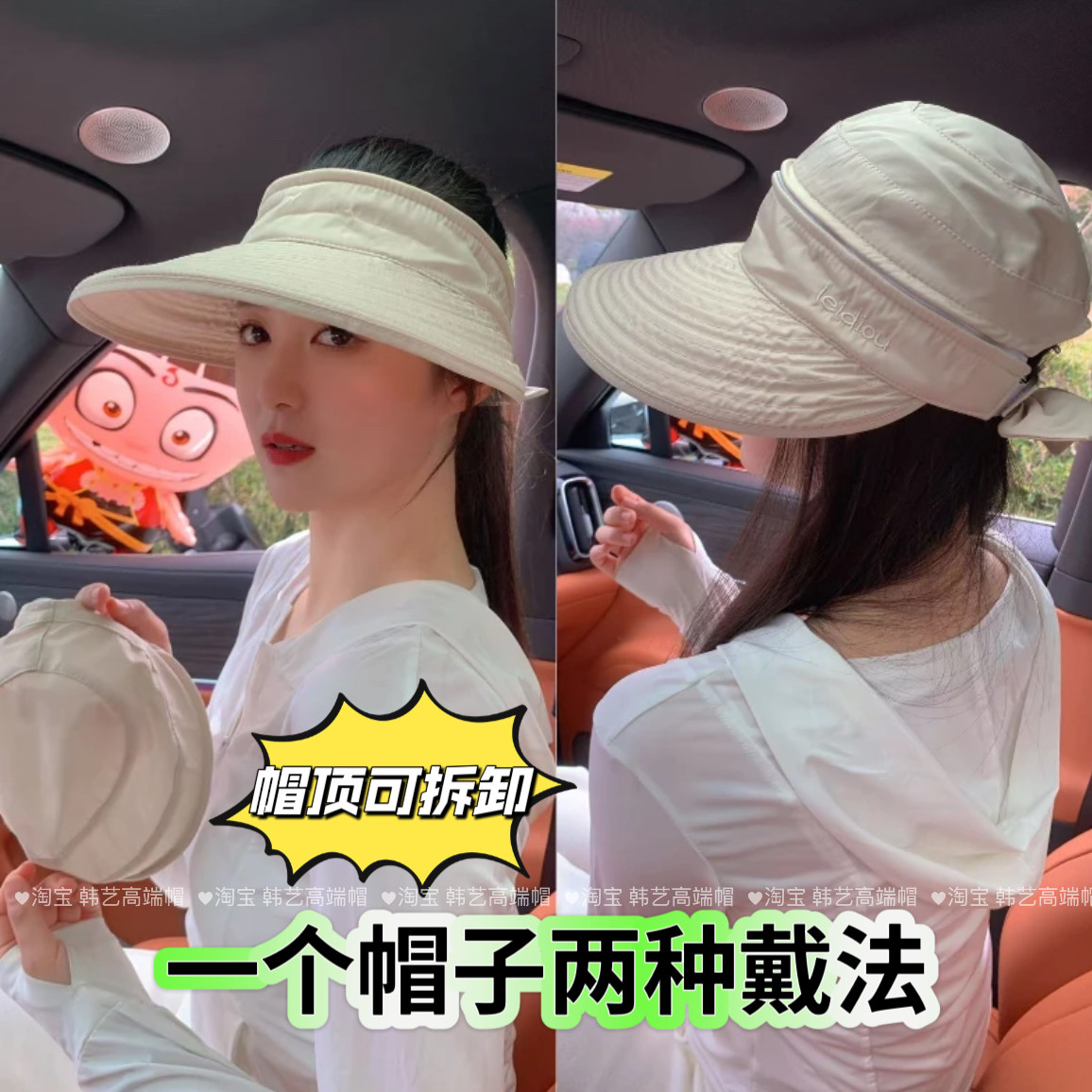 可拆卸帽子蝴蝶结空顶遮阳帽女