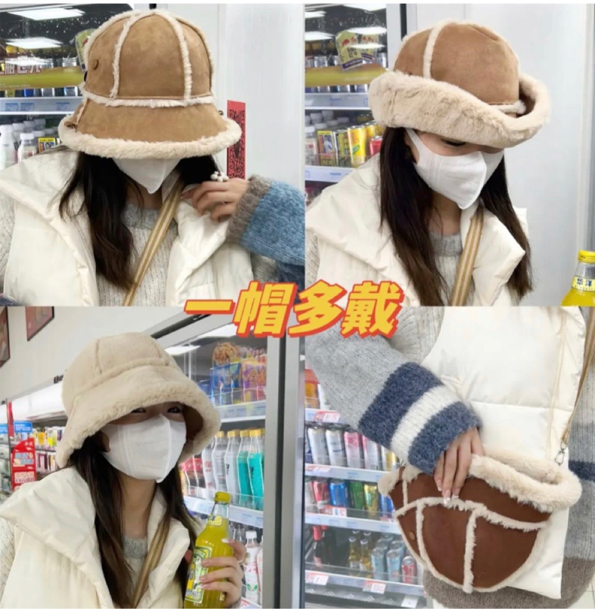 一帽四戴背包式渔夫帽子女秋冬季百搭毛绒加厚保暖东北水桶盆帽潮