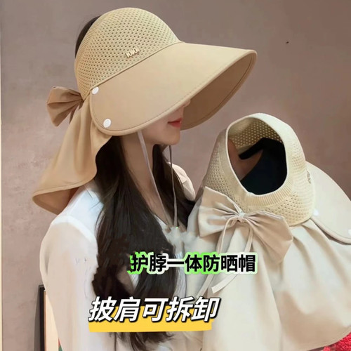 披肩护脖子大檐遮阳防晒帽女2026新款户外出游登山骑车空顶太阳帽