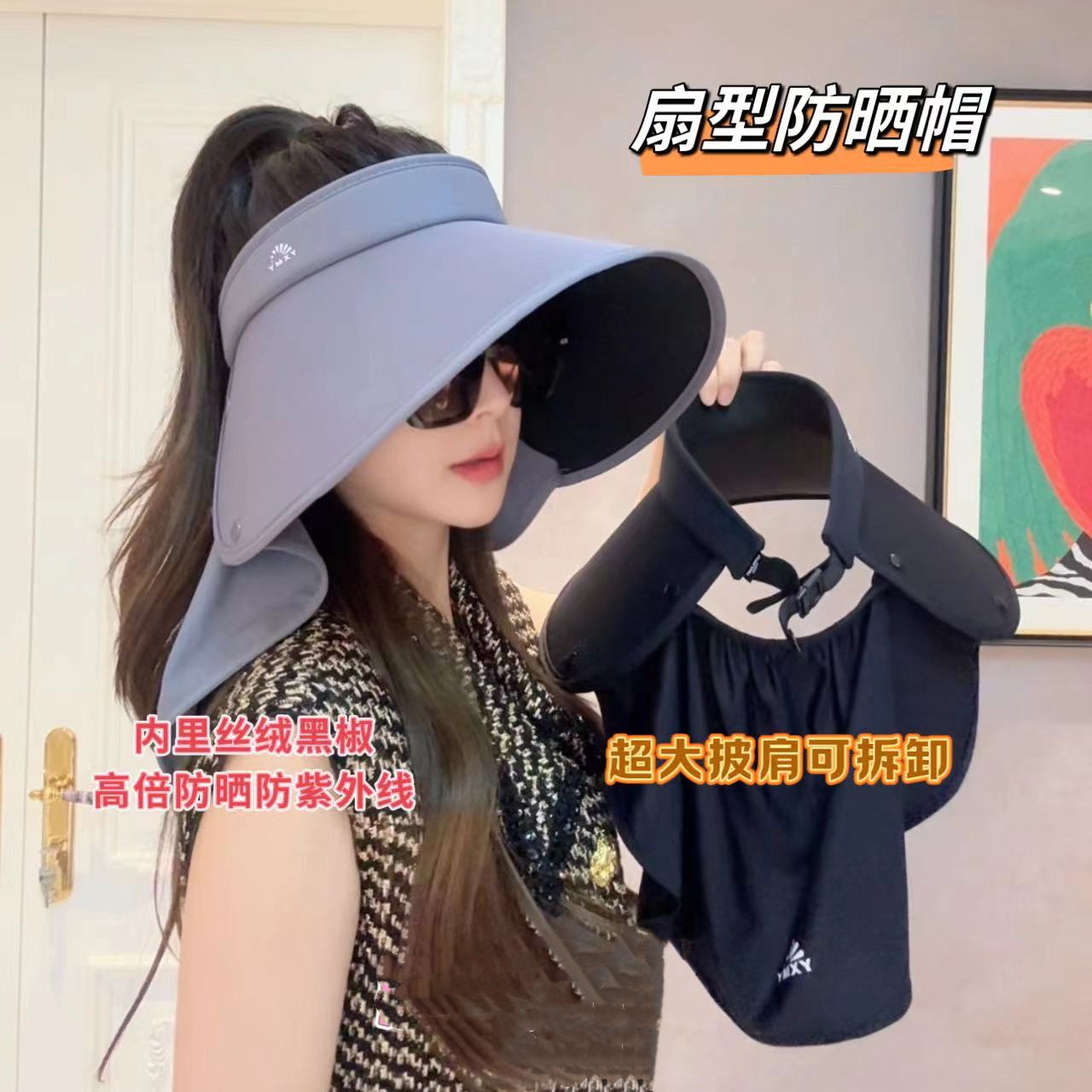 披肩款扇形丝绒黑椒防晒帽户外遮阳帽紫外线太阳帽休闲旅游帽子女