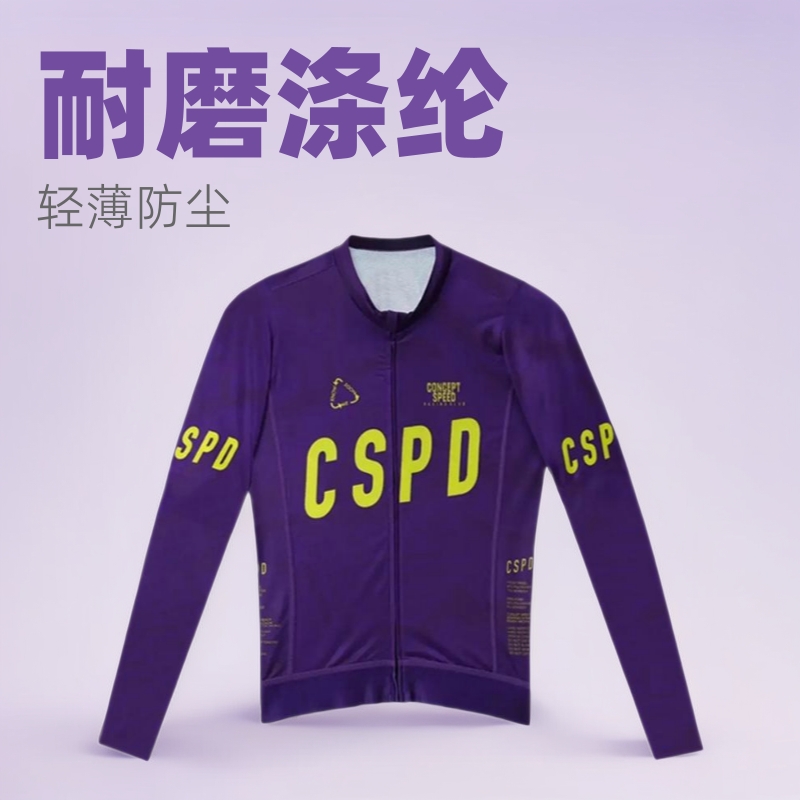 CSPD新品夏长袖骑行服男女户外运动修身竞技自行车公路车车衣防晒