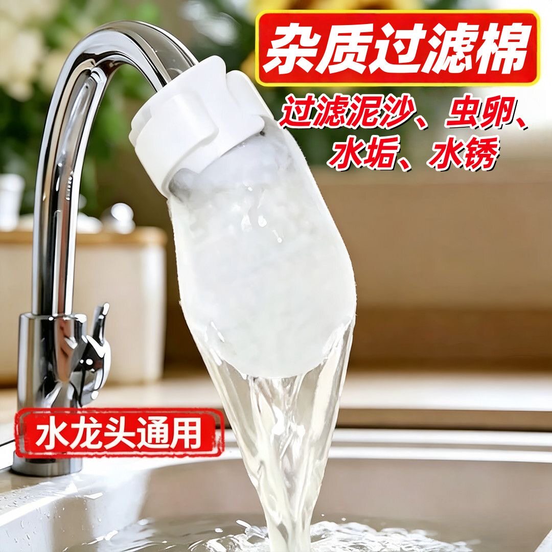 水龙头过滤器棉袋厨房专用防溅水自来水泥沙铁锈1次性过滤网通用