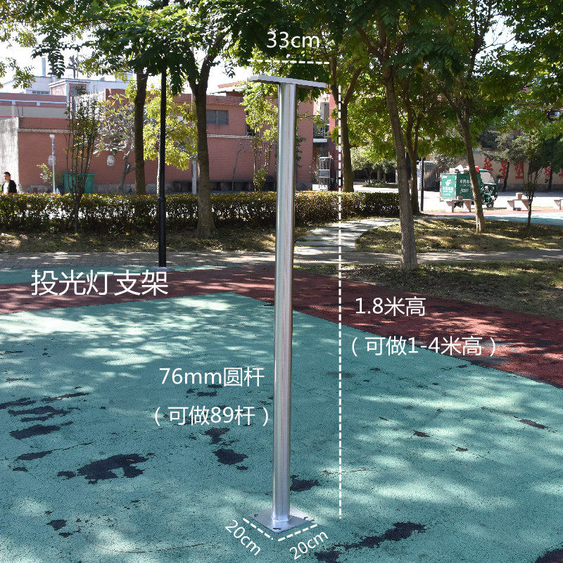 不锈钢支架LED投光灯固定架 户外变电站照明灯具立杆配件生产厂家图片