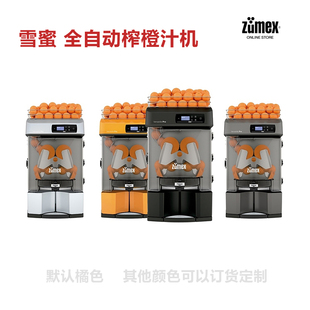 西班牙进口ZUMEX雪蜜全自动榨橙汁机VERSATILE PRO水果鲜榨果汁机