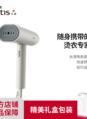 美爵信达CETIS酒店同款手持挂烫机大蒸汽便捷烫衣耐高温陶瓷面板