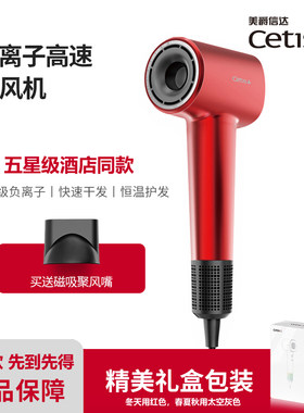 美爵信达cetis高速吹风机hd900