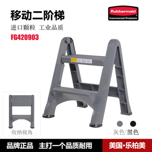 美国乐柏美Rubbermaid可移动两步梯两级脚踏梯二步梯黑色FG420903