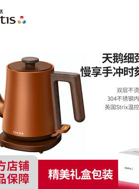 美爵信达Cetis酒店同款鹅长颈电水壶细口长嘴手冲咖啡壶手提梁壶