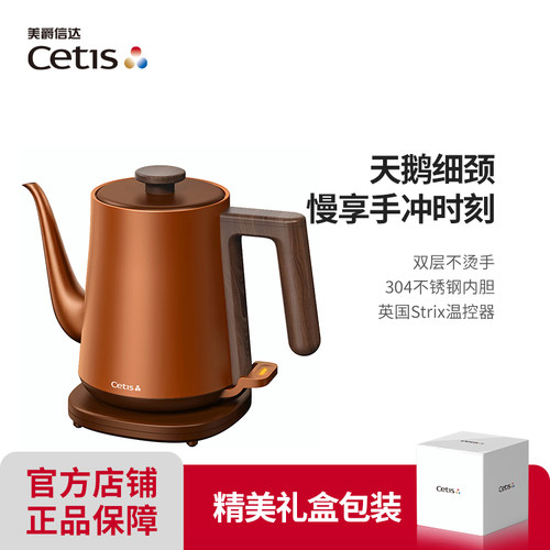 美爵信达Cetis酒店同款鹅长颈电水壶细口长嘴手冲咖啡壶手提梁壶