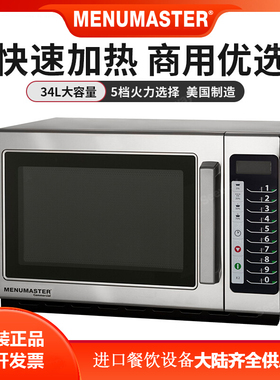 美料马士达MENUMASTER智能微波炉烤箱CRCS511TS大容量34L美国进口