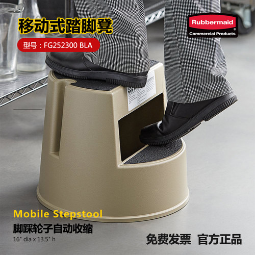 乐柏美Rubbermaid脚踏凳二步梯