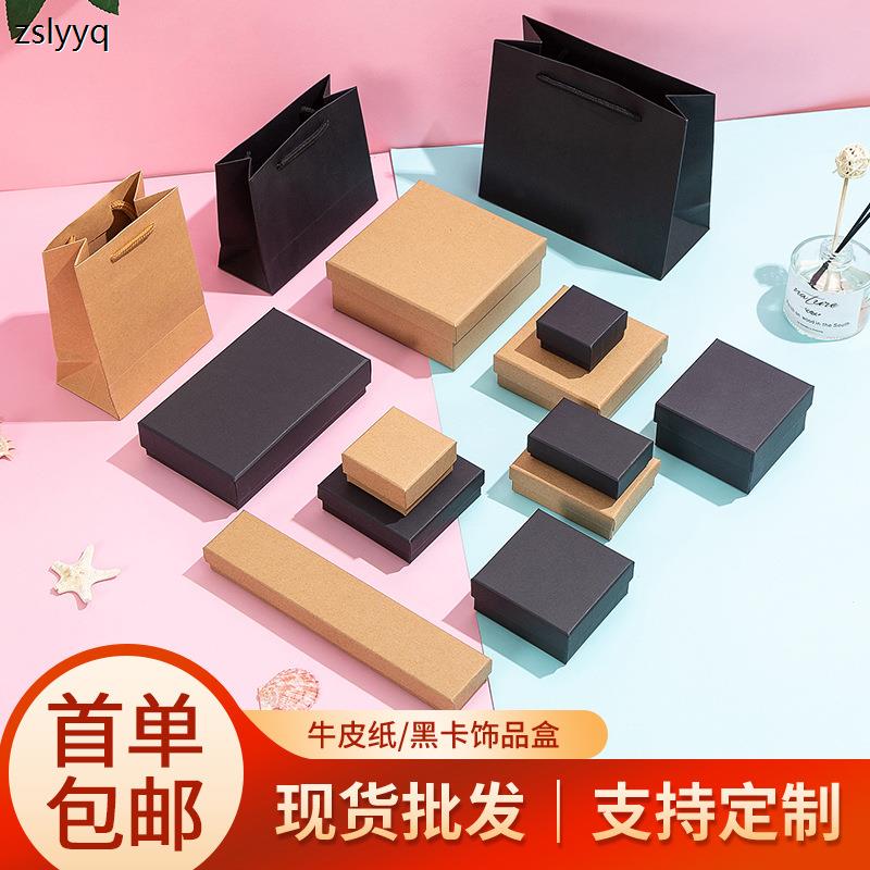 现货天地盖首饰盒项链戒