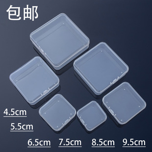 【便宜质量超好】4cm6cm正方形pp塑料盒子半透明首饰文具产品包装