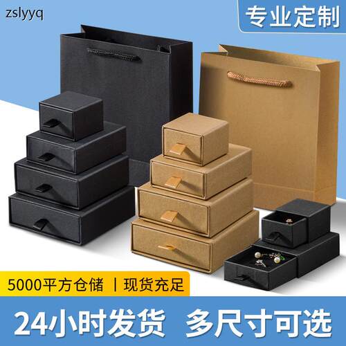 牛皮纸饰品盒戒指项链盒