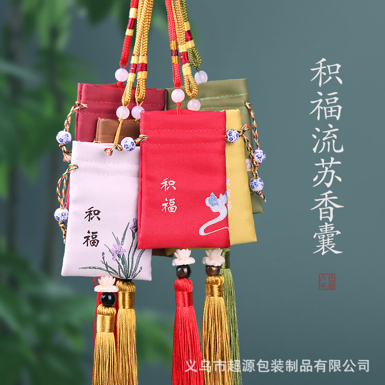端午节端午节香包香囊空袋随身刺绣汽车挂件香袋儿童宝宝胎发驱蚊