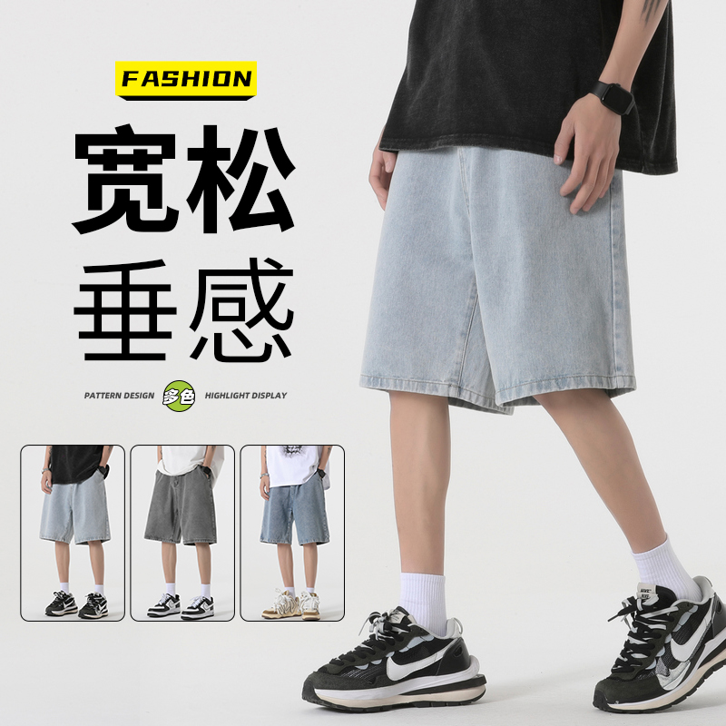 男士夏季薄款牛仔短裤男女宽松型水洗休闲中裤潮牌简约百搭五分裤