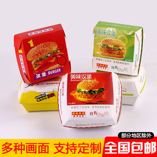 鸡腿堡盒子 汉堡盒免折叠 包邮 一次性食品纸盒 100个 可定制