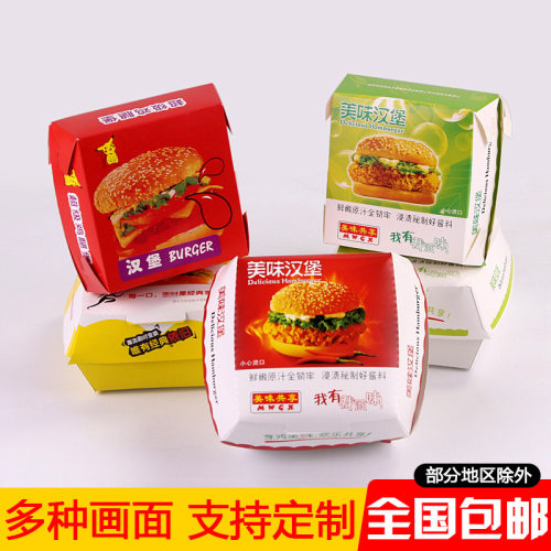 一次性食品盒汉堡盒免折叠可定制