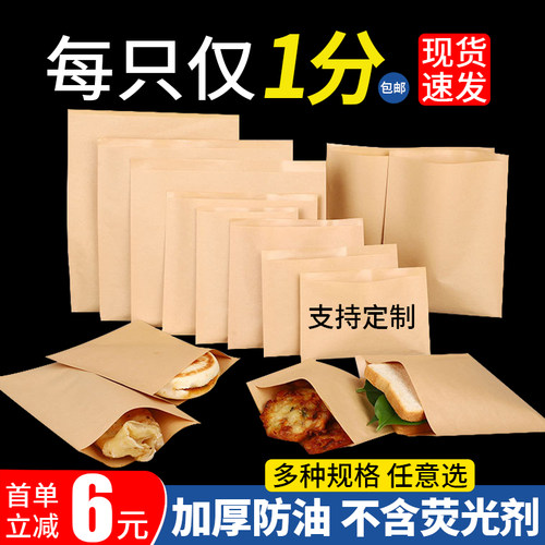 一次性食品防油小吃包装袋