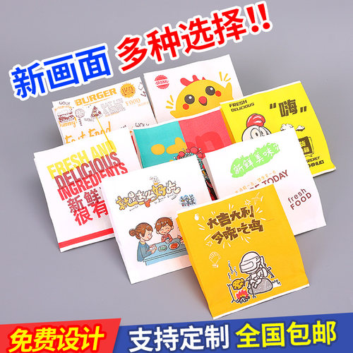 防油纸袋一次性小吃袋子炸鸡排薯条包装袋商用鸡翅鸡腿打包袋定制