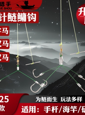 新型二代挡针款鲢鳙专用钩八字马三叉四叉马手竿弹簧颗粒方块钓组