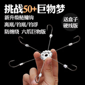 特硬线六爪钢丝钩鲢鳙钩翻板钩朝天钩打窝船海竿离底钓专用鱼钩