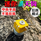 迷你朝天钩防挂底六爪翻板钩硬细钢丝钩海竿主攻钓底鱼鲢鳙爆炸钩