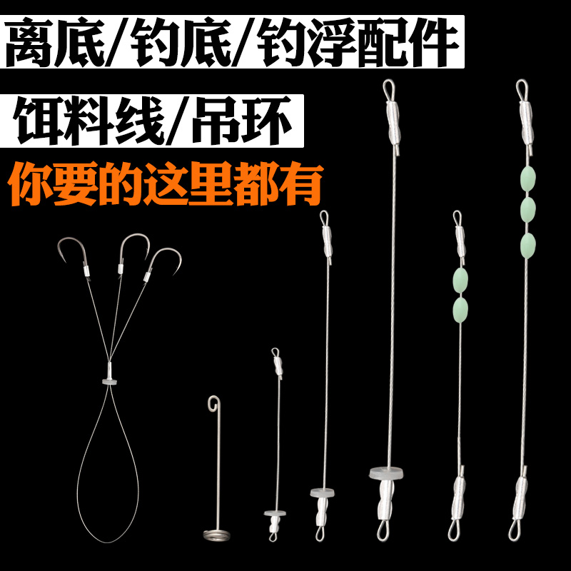 反离底饵料线飞钩配件中通浮漂
