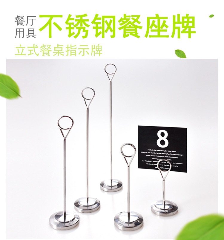 加厚不锈钢圆环餐桌牌餐牌架台号牌酒店号码夹婚庆卡夹标牌桌号牌_虎窝淘