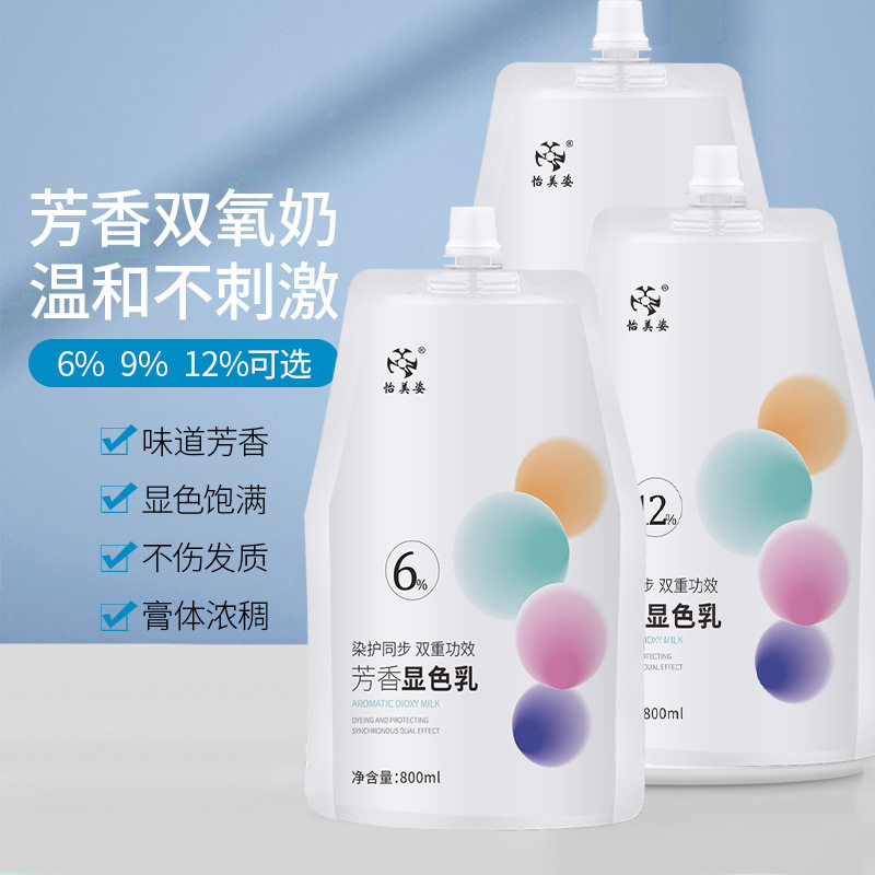 怡美姿彩球芳香双氧奶无刺激美发用品褪色漂染发双氧乳发廊图片