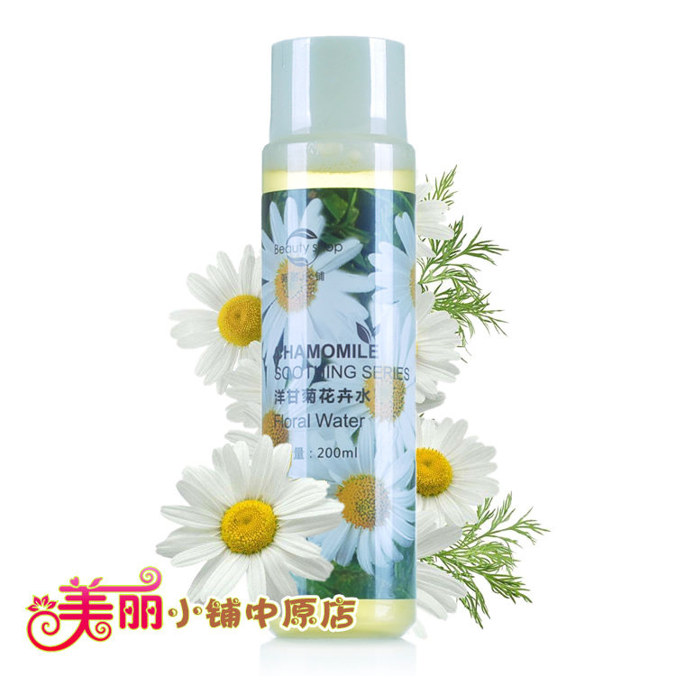 美丽小铺洋甘菊精粹花卉水200ml 爽肤水清透舒缓敏感红痒 专柜